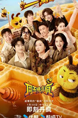 234好声音·巅峰